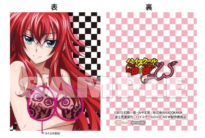 「莉雅丝·吉蒙里」誘惑Ver. 1/8