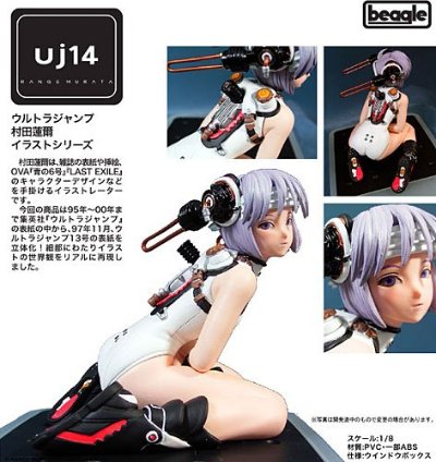 ウルトラジャンプ村田蓮爾イ拉丝特系列 UJ-14