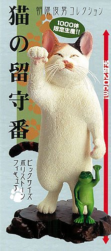 朝隈俊男系列 猫の留守番 三毛猫 