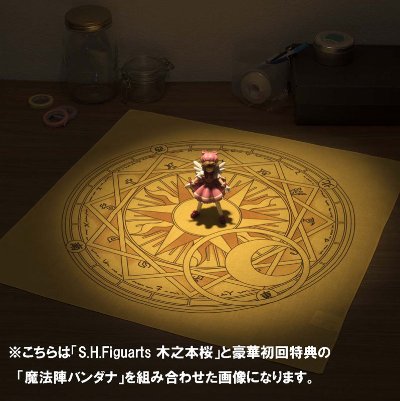 S.H.Figuarts 木之本樱