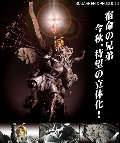 鋼の錬金術師 SCULPTURE ARTS エドワード＆アルフォンス 