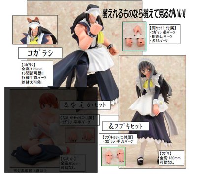 仮面のメイドガイ コガラシ＆フブキセット 