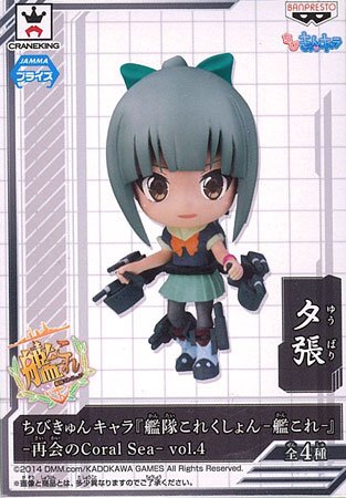 迷你KyunChara 『舰队Collection -舰娘-』 -再会のCoral Sea- vol.4 夕張