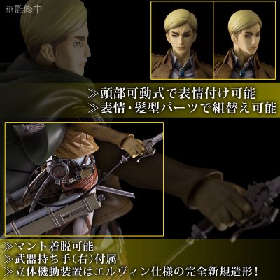 BRAVE-ACT 进击的巨人 艾尔文・史密斯