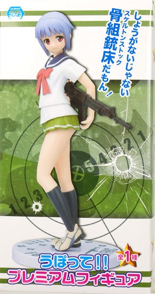 うぽって！！   芬子 