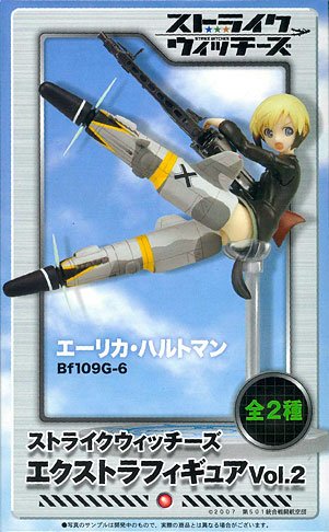 强袭魔女 Extra Figure Vol.2 エーリカ・ハルトマン 