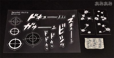 figma ゴルゴ１３