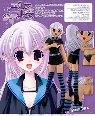 エルフの少女 DEEP Ver.