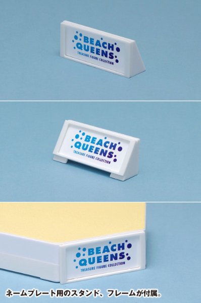 BEACH QUEENS オーナメント ビーチクイーンズ専用 拡張ベースSET 単品