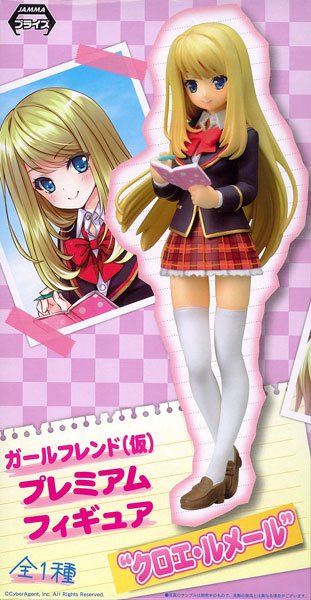 临时女友 克洛伊·勒梅尔