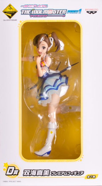 一番赏 偶像大师PART1 D賞 双海真美  