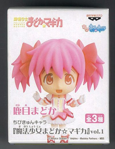 迷你KyunChara 魔法少女小圆vol.1 鹿目圆香 