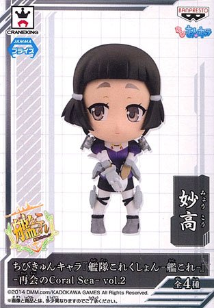 迷你KyunChara 『舰队Collection -舰娘-』 -再会のCoral Sea- vol.2 妙高