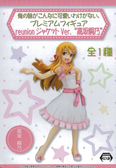 俺妹   reunion ジャケットVer. “高坂桐乃”