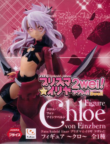 Fate/kaleid liner 魔法少女☆伊莉雅2wei! 克洛伊