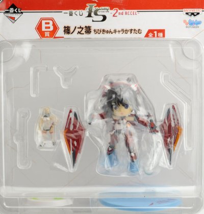 一番赏 IS〈Infinite Stratos〉 -2nd ACCEL- B賞 筱之之帚 迷你KyunCharaかすたむ
