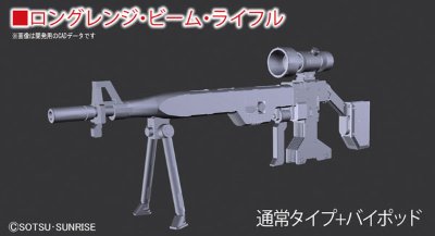 ビルダーズパーツ 1/144 システムウェポン004