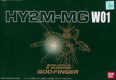 HY2M-MG GF13-017NJ II G GUNDAM ゴッドフィンガー