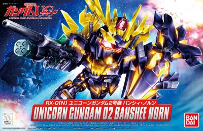 BB戦士 391 独角兽高达2号機 バンシィ・ノルン