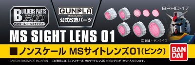 ビルダーズパーツHD MSサイトレンズ02（粉色）