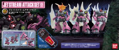 HCM Pro G-Box ジェットストリームアタックSET