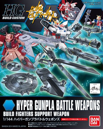 HGBC 1/144 高达创战者 Hyper Gunpla Battle Weapons