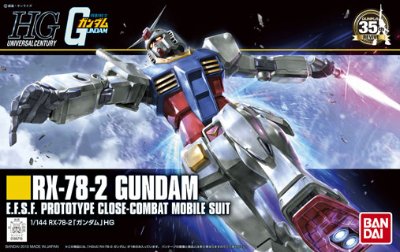 HGUC 1/144 机动战士高达 RX-78-2 高达 Revive ver.