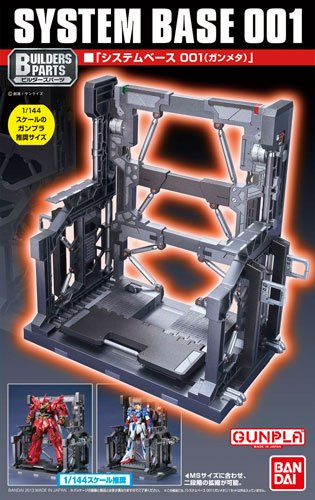 ビルダーズパーツ システムベース 001（ガンメタ）