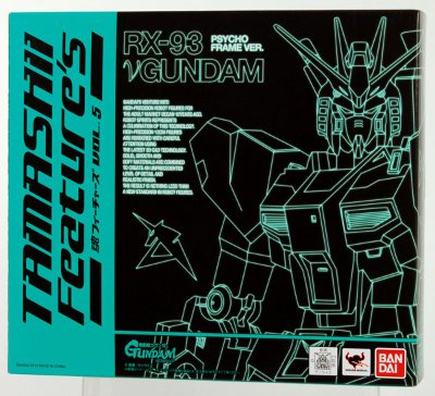 ROBOT魂 -ロボット魂-〈SIDE MS〉 ν 高达（サイ可弗利ーム発動Ver.） （魂フィーチャーズvol.5、魂ウェブ抽選販売 限定）