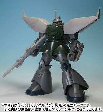 1/144 c.o.v.e.r.-kit HGUC勇士対応 リゲルグ