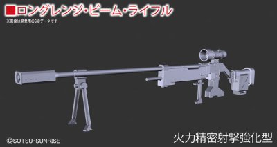 ビルダーズパーツ 1/144 システムウェポン004