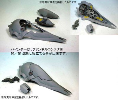 1/144 c.o.v.e.r.-kit 刹帝利用 未塗装組立キット 『高达UC』より