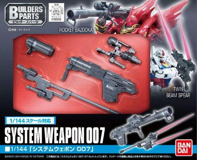 ビルダーズパーツ 1/144 システムウェポン007