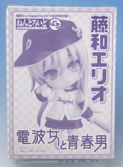 迷你黏土人 电波女与青春男 エリオ（電撃G’sマガジン 2011年09月号付録）