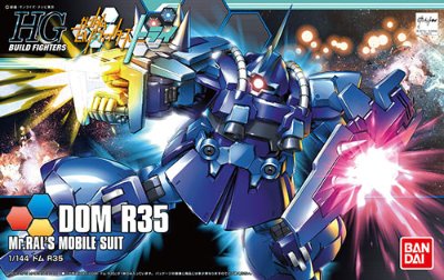 HGBF 1/144 高达创战者TRY  大魔R35