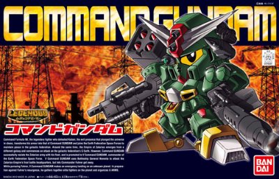 BB戦士 375 LEGEND BB コマンド高达