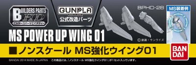 ビルダーズパーツHD ＭＳ強化云古01