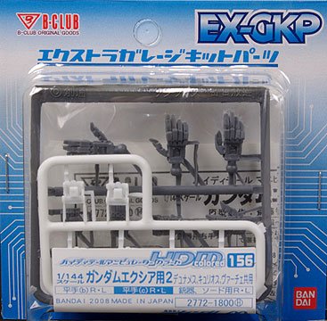 ハイディテールマニピュレーター HDM156