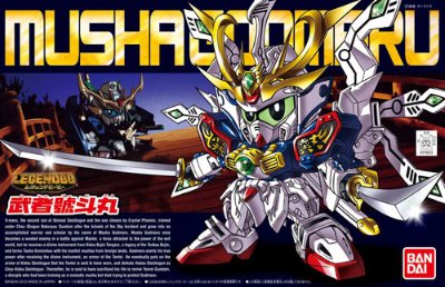 BB戦士 377 LEGEND BB 武者號斗丸（ムシャゴッドマル）