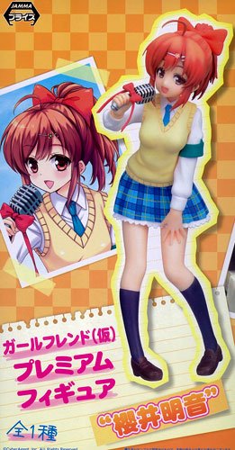 临时女友  “櫻井明音”