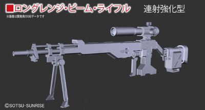 ビルダーズパーツ 1/144 システムウェポン004