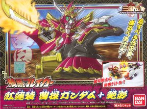 ＳＤ高达 三国伝 騎馬ブ丽香ー 紅蓮装 曹操高达＋絶影 組み立てキット