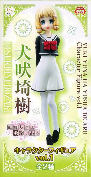 结城友奈是勇者 characterフィギュアvol.1 犬吠埼树