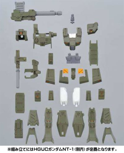 1/144 c.o.v.e.r.-kit フルアーマーアレックス(HGUC 高达NT-1用パーツ)