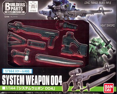 ビルダーズパーツ 1/144 システムウェポン004