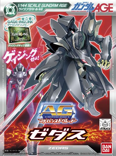 AG 1/144 捷达斯 『高达AGE』より