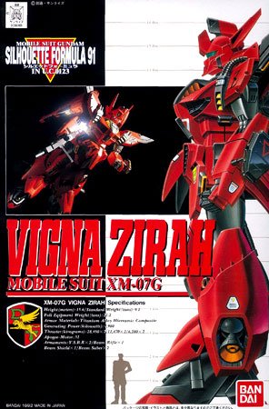 高达 シルエットフォーミュラF91