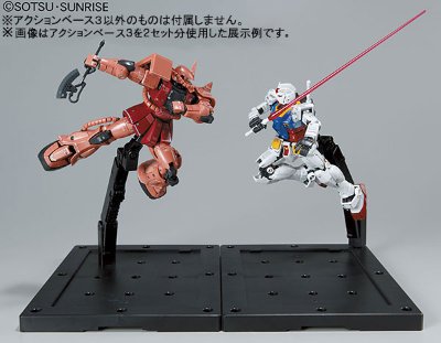 アクションベース3