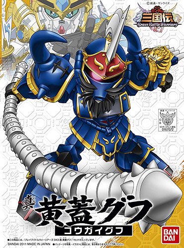 BB戦士 三国伝 动画版 043 真 黄蓋（こうがい） グフ