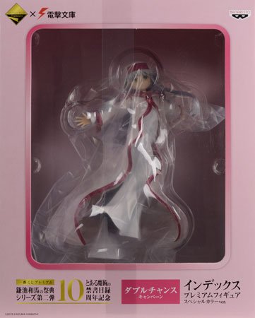 一番赏 鎌池和馬の祭典 系列第二弾 魔法的禁书目录10周年記念 ダブルチャン鉄球ペーン 茵蒂克斯   スペシャルカラーver.